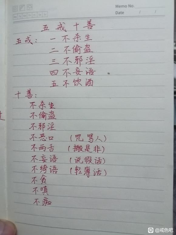 ”戒色学习打卡第二天