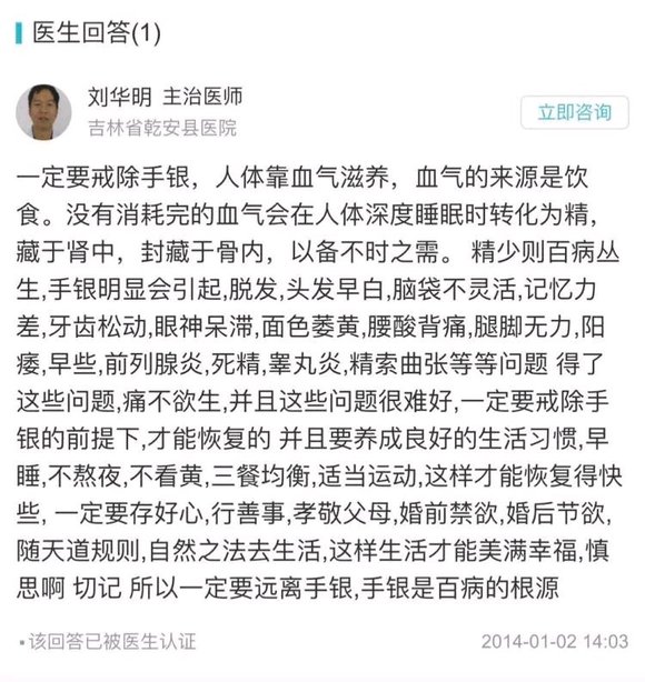 ”戒色第几天气色可以恢复比较正常