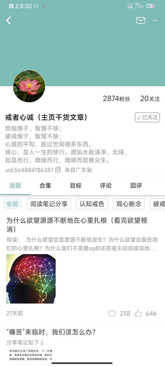 ”终止轮回，彻底戒除，看清本质。（转载）