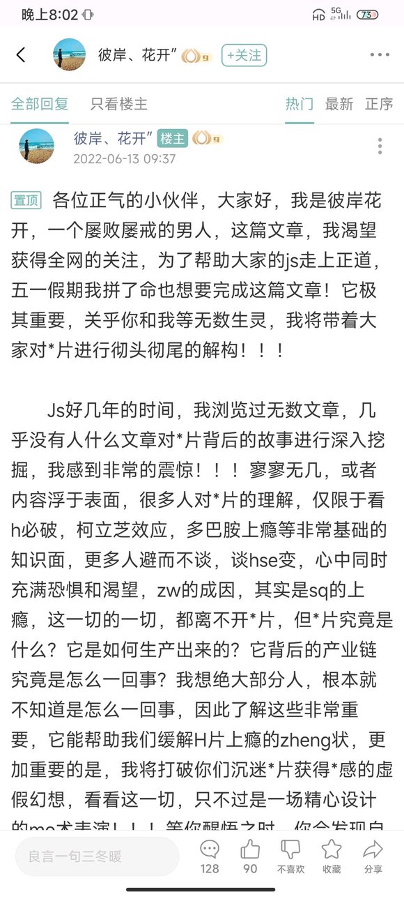 ”终止轮回，彻底戒除，看清本质。（转载）