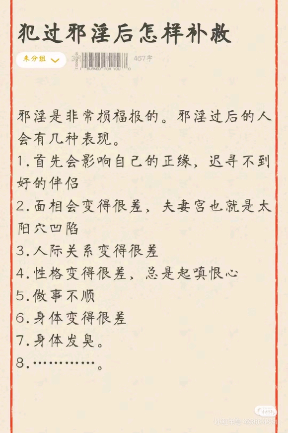 ”改过自新。