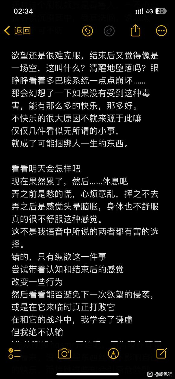 ”重新开始接触欲望，平静内心，守护快乐与未来之路。劳烦各位监督