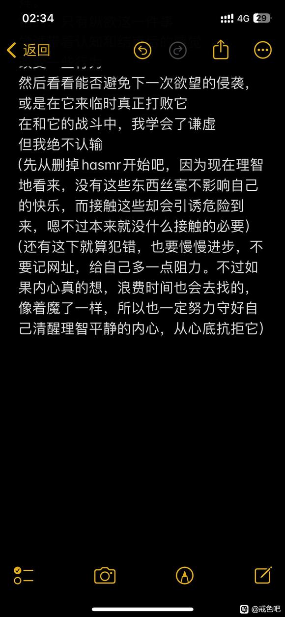 ”重新开始接触欲望，平静内心，守护快乐与未来之路。劳烦各位监督