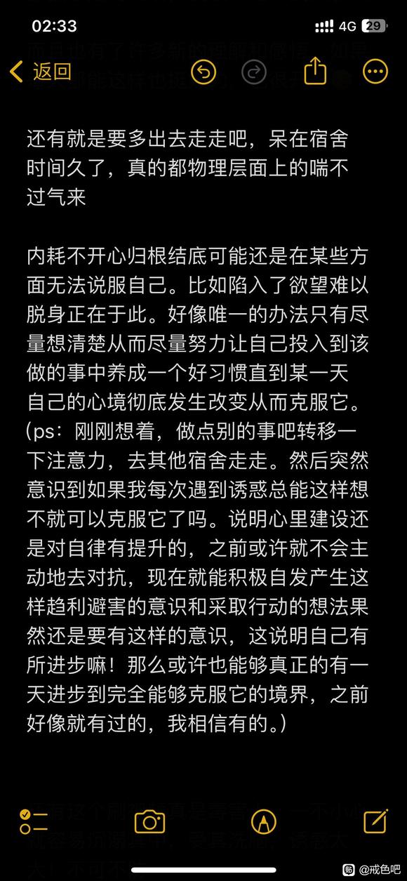 ”重新开始接触欲望，平静内心，守护快乐与未来之路。劳烦各位监督