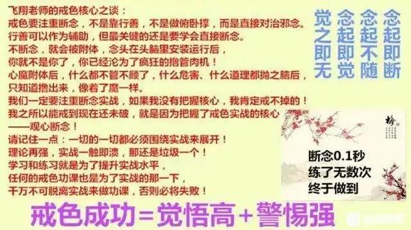 ”重新开始接触欲望，平静内心，守护快乐与未来之路。劳烦各位监督
