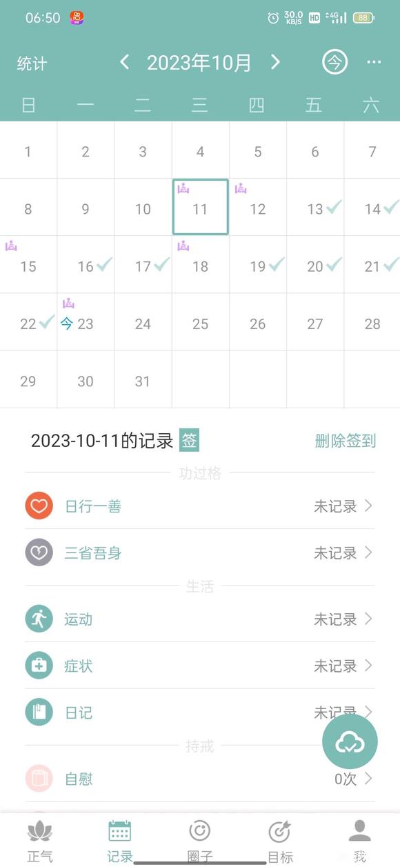 ”最近通过锻炼，解决了十几年拉肚子，遗精稍微下降了次数，
