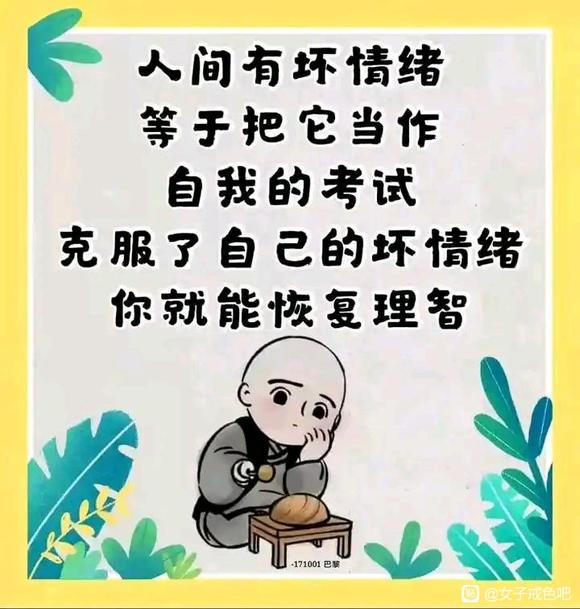 ”【转载】这个世上哪有委屈，一切都是因果！