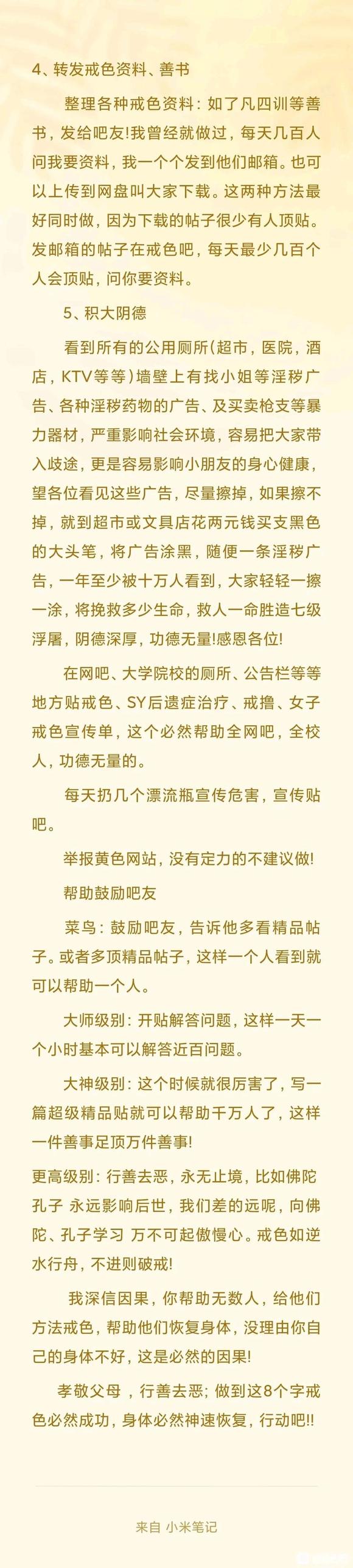 ”我已经好多天没有遗精了！