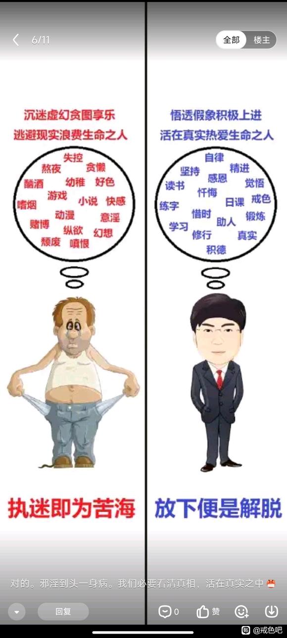 ”怎么戒掉意淫，好难，我从小意淫到到大！
