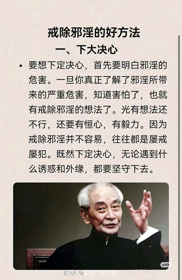 ”怎么戒才行