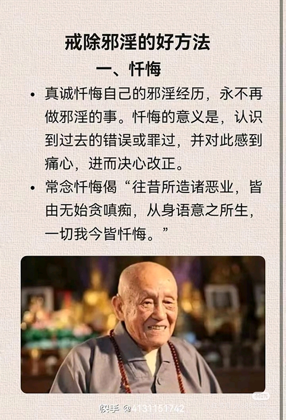 ”怎么戒才行