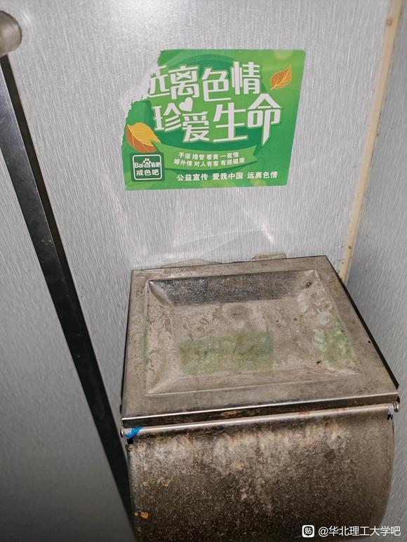 ”戒色吧已经渗透进组织了