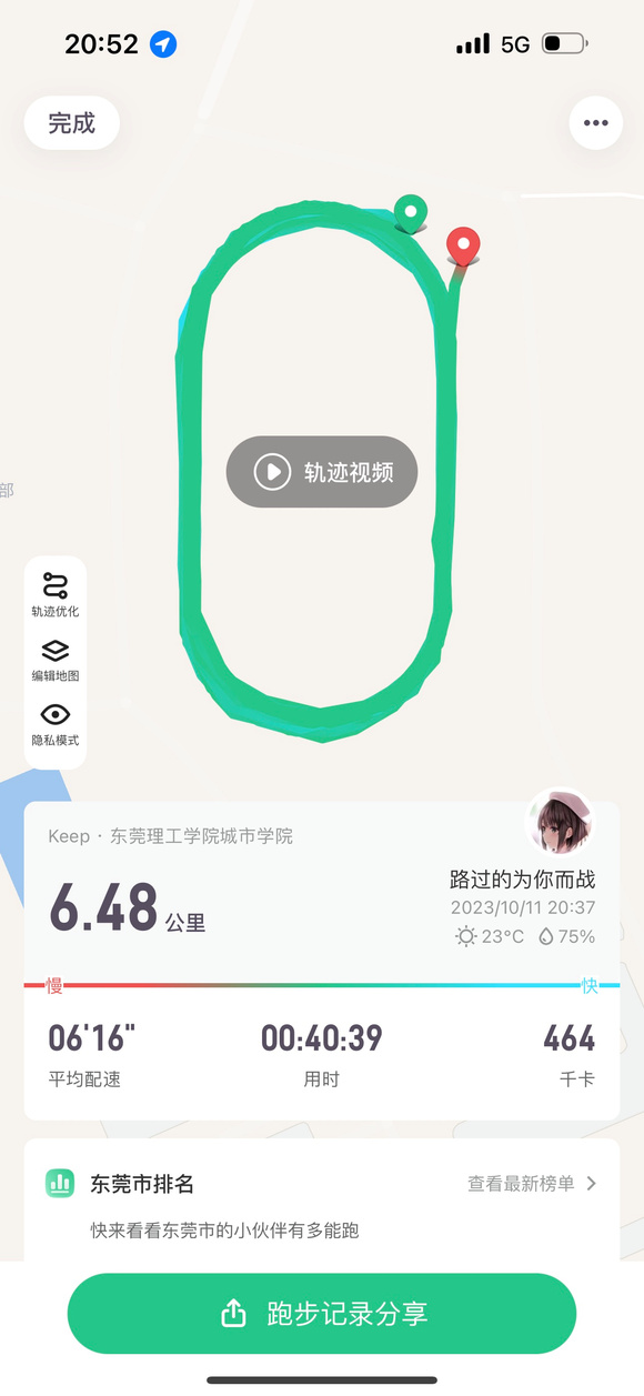 ”吾心吾行澄如明镜