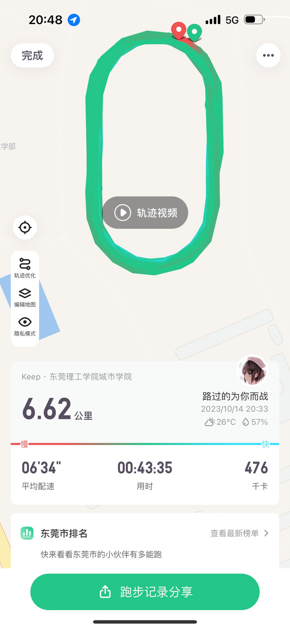 ”吾心吾行澄如明镜