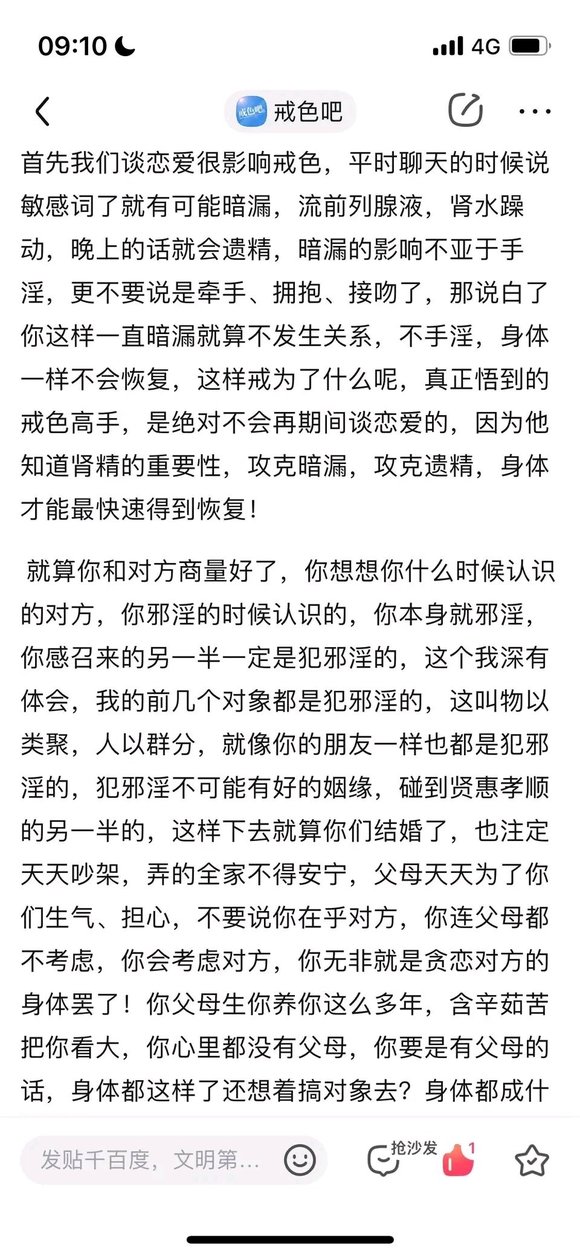 ”戒色期间该如何跟女友相处