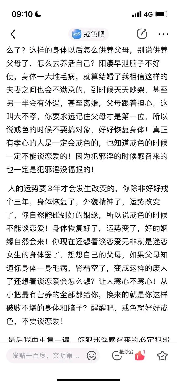 ”戒色期间该如何跟女友相处