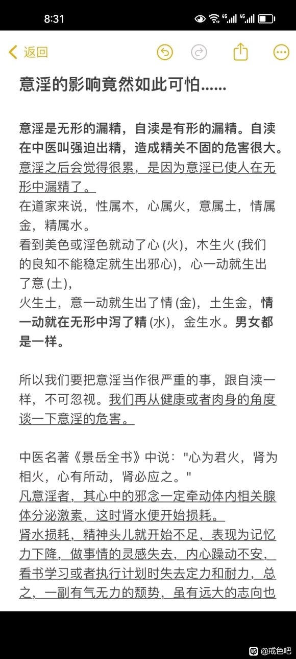 ”戒色期间该如何跟女友相处