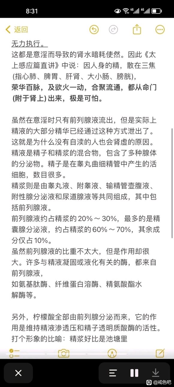 ”戒色期间该如何跟女友相处