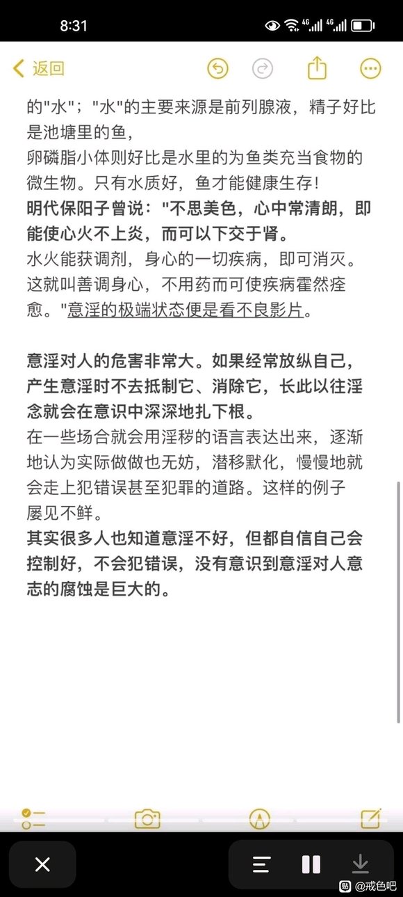 ”戒色期间该如何跟女友相处