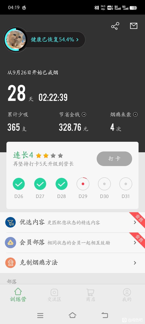 ”烟和色一起戒