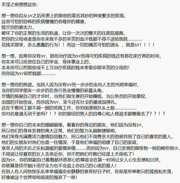 ”现在失业在家了，心情烦躁，老想破戒，求骂醒，求指导。