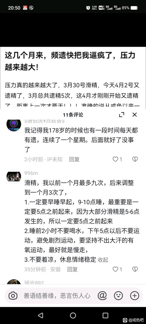 ”这个月遗精六次了