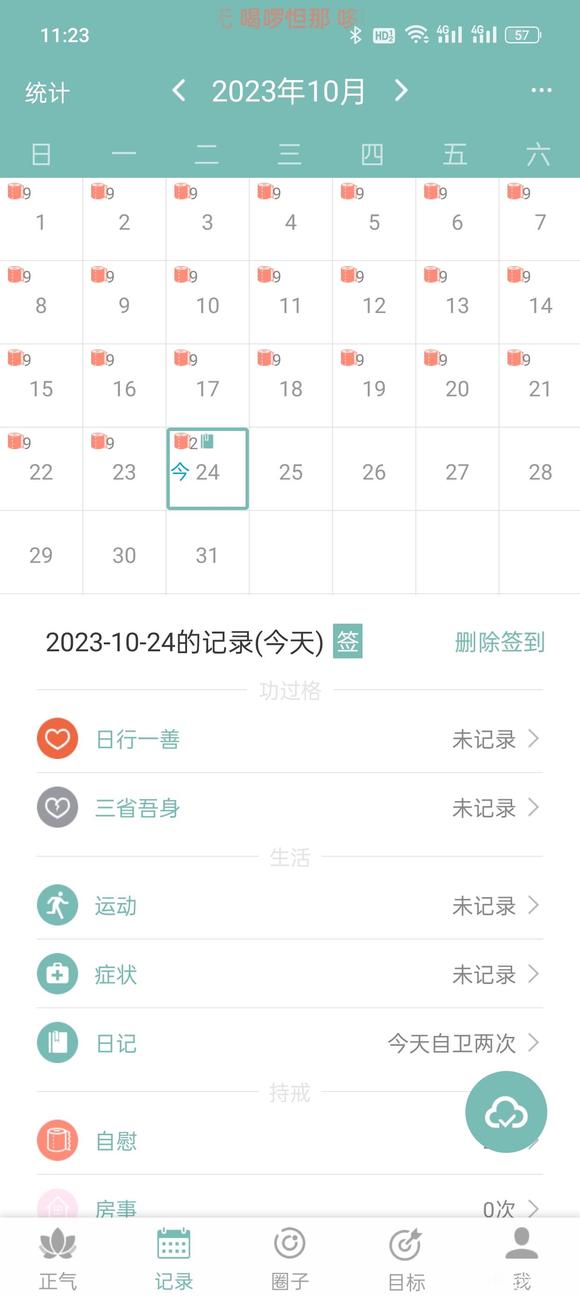 ”我每天看到女的脑子里就有龌蹉的想法，怎么改变？