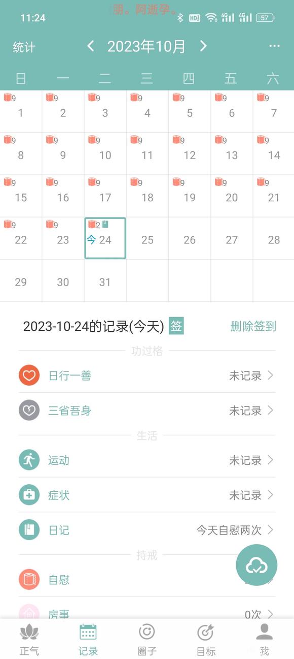 ”我每天看到女的脑子里就有龌蹉的想法，怎么改变？