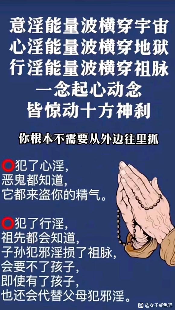 ”勿起淫心