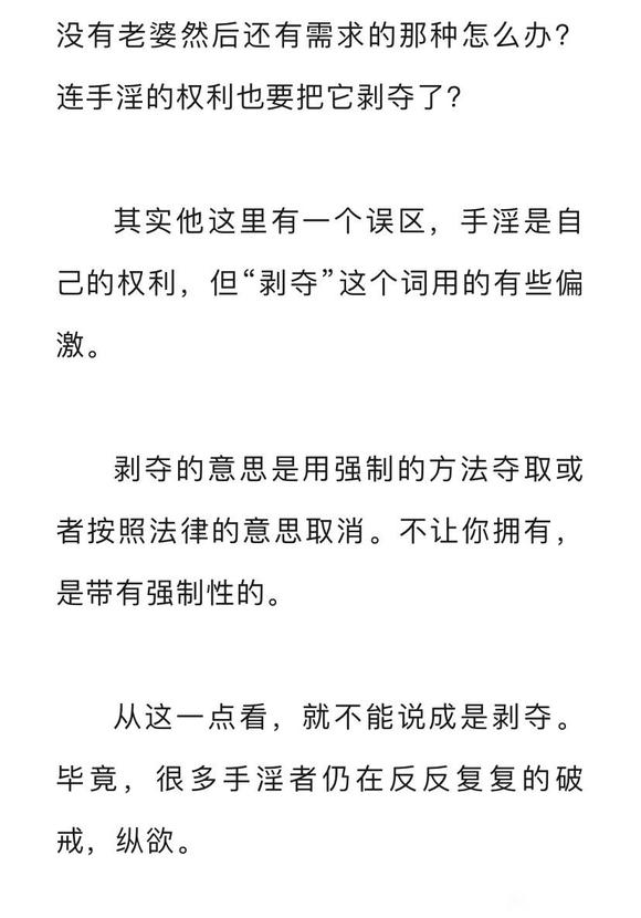 ”连SY这点权利都要剥夺吗？