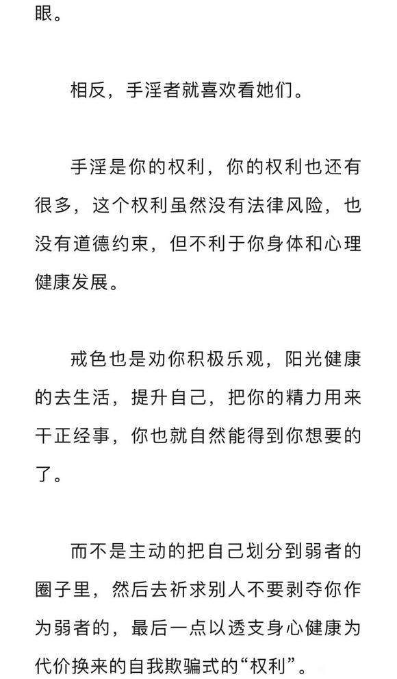 ”连SY这点权利都要剥夺吗？