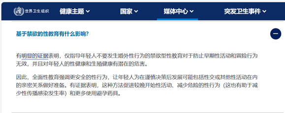 ”世界卫生组织的研究结论,需要发到戒色吧吗?