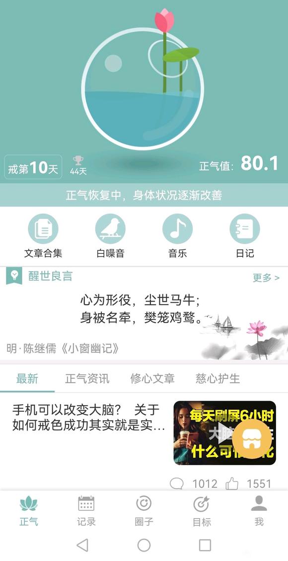 ”坚持戒色，加油大家