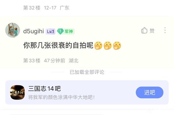 ”【2023-12-18】戒色吧那几个粪蛆,做个人吧!
