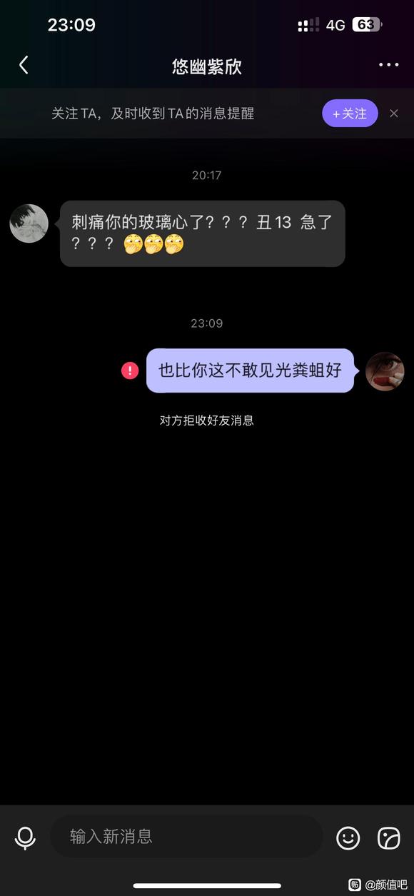 ”【2023-12-18】戒色吧那几个粪蛆,做个人吧!