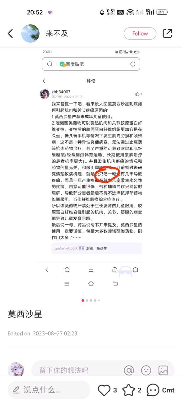 ”左氧氟沙星不可逆严重副作用
