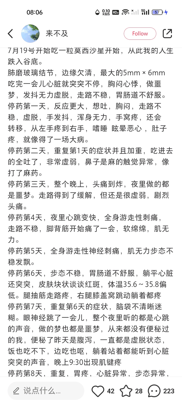 ”左氧氟沙星不可逆严重副作用