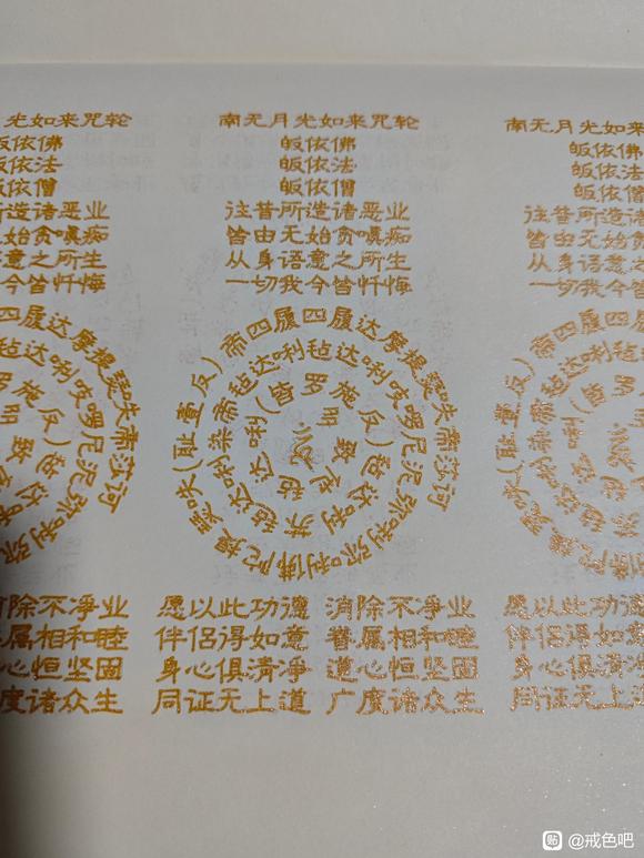 ”邪淫的危害以及戒除方法