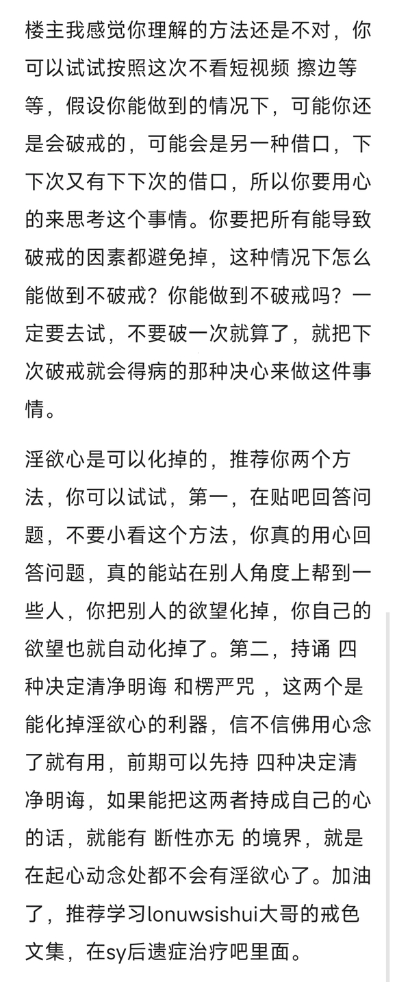 ”还有关键时不时有意淫的念头冒出来
