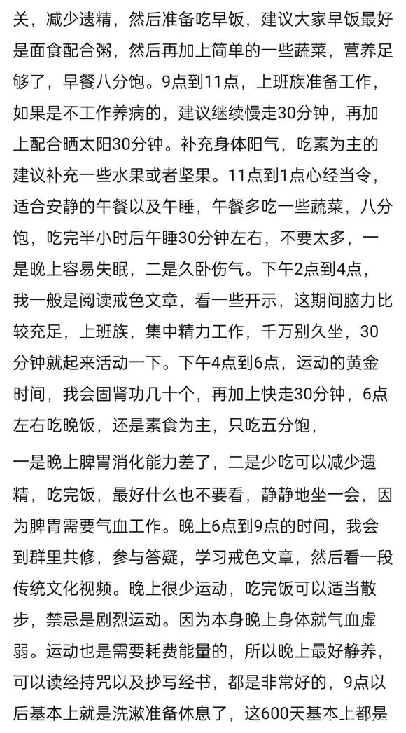 ”戒色两年走出泥潭警示转载