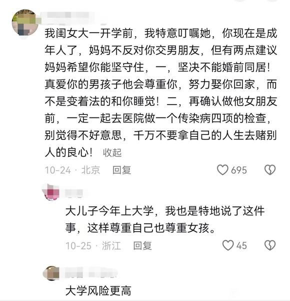 ”远离邪淫