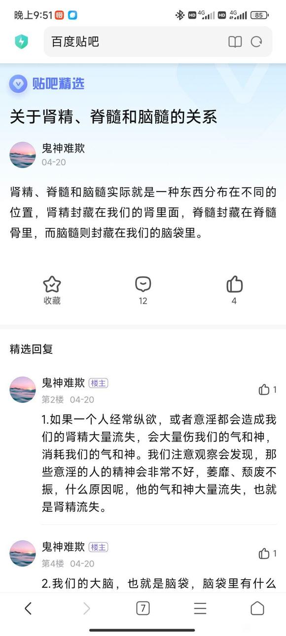 ”兄弟们一定要戒掉啊，恢复肾精。