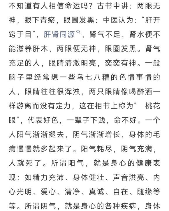 ”手淫、意淫、邪淫严重损害健康事业学业财运