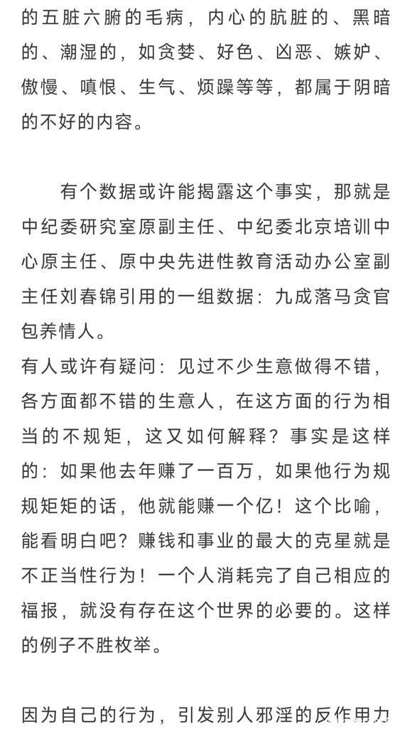 ”手淫、意淫、邪淫严重损害健康事业学业财运