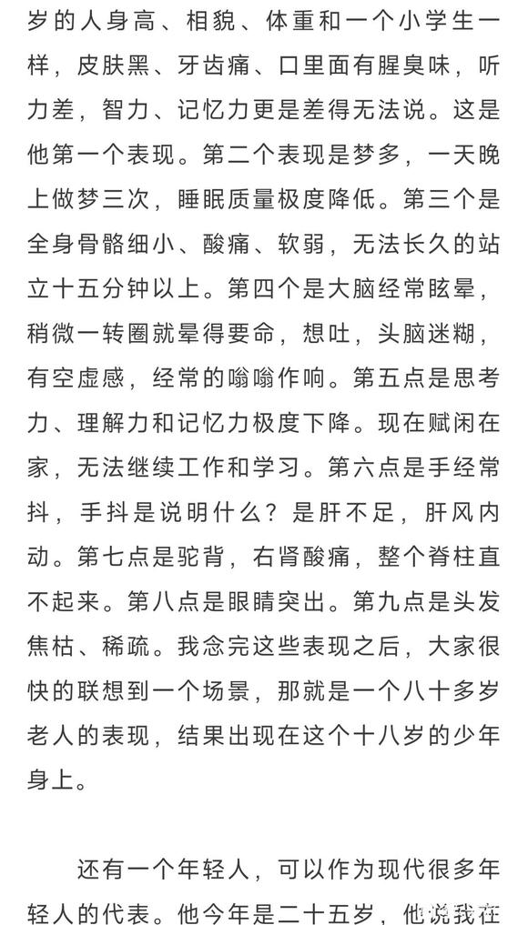 ”手淫、意淫、邪淫严重损害健康事业学业财运