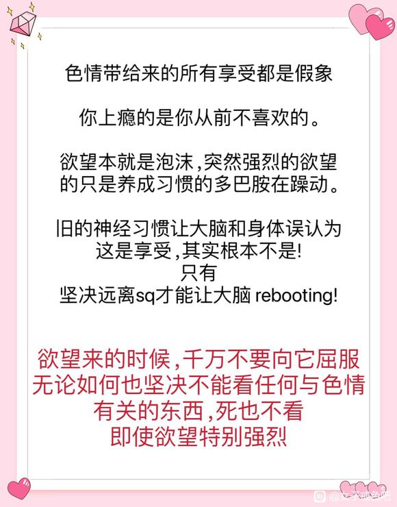”停止你的看H行为！