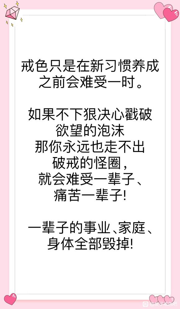 ”停止你的看H行为！