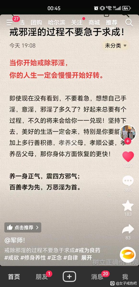 ”戒色心德不论男女，我只想帮助更多的人