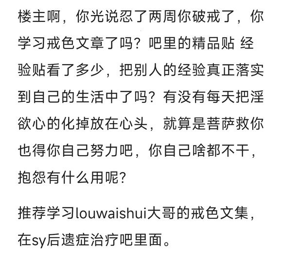 ”我有罪，还是破戒了