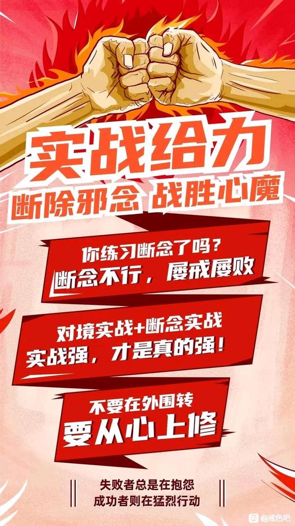 ”梦里用手算破戒吗